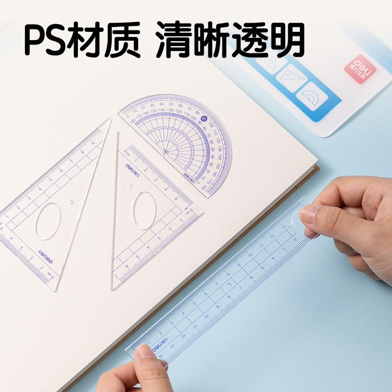 6008集团官方网站9597学生套尺(套)
