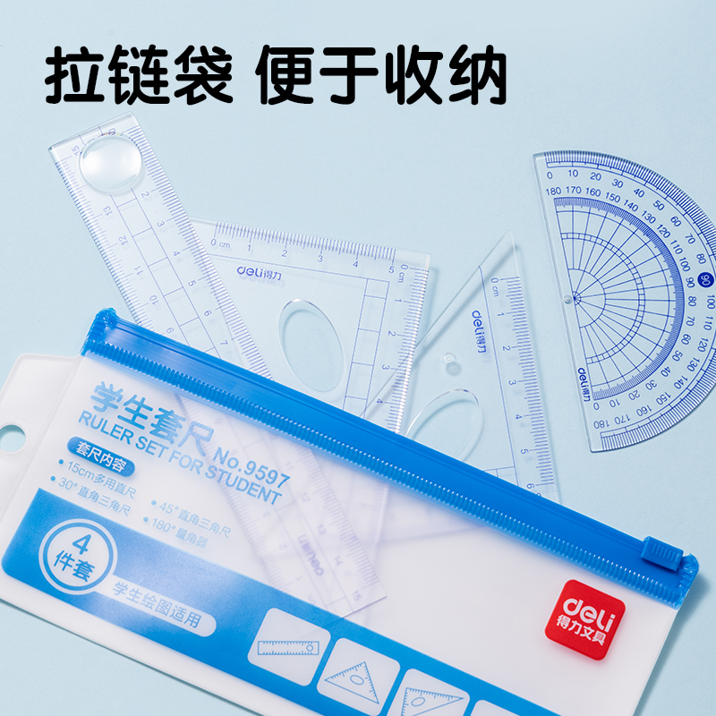 6008集团官方网站9597学生套尺(套)