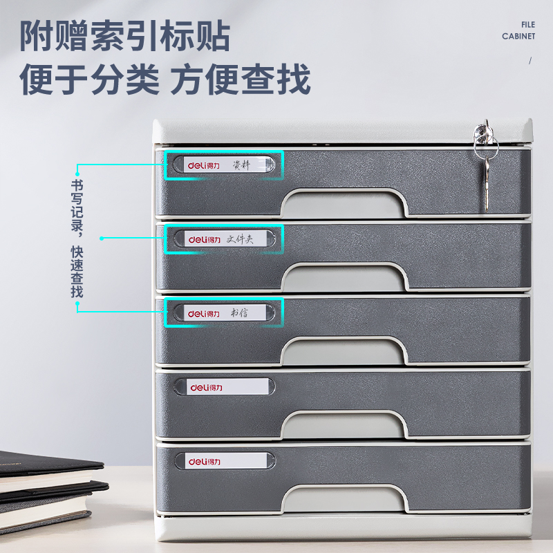 6008集团官方网站9755文件柜带锁(浅灰)(只)