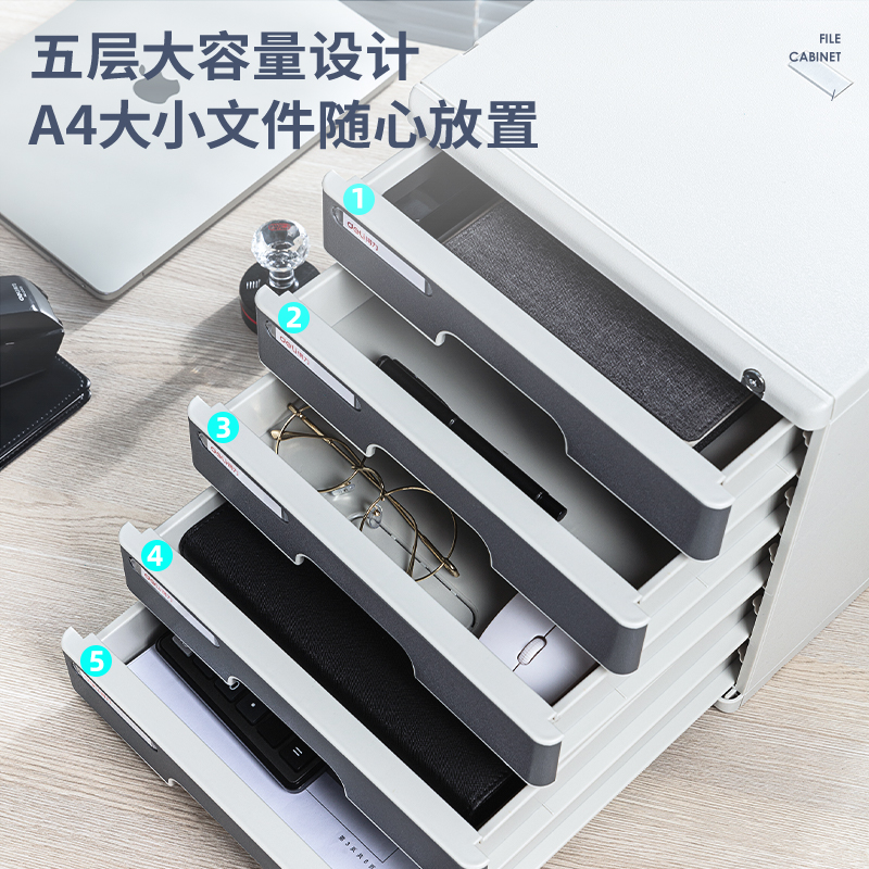 6008集团官方网站9755文件柜带锁(浅灰)(只)