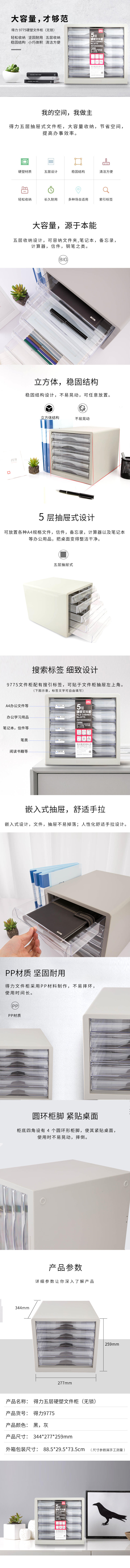 6008集团官方网站9775文件柜(灰)(只)