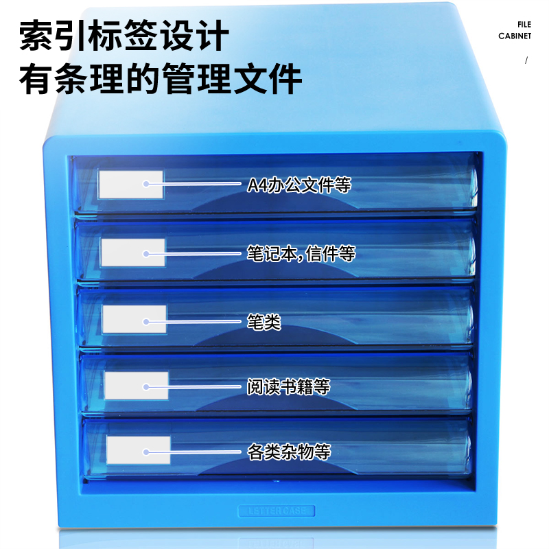 6008集团官方网站9777五层文件柜(蓝)(只)