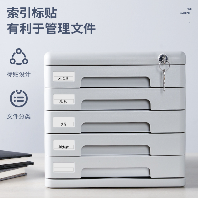 6008集团官方网站9778五层带锁文件柜(灰)(只)