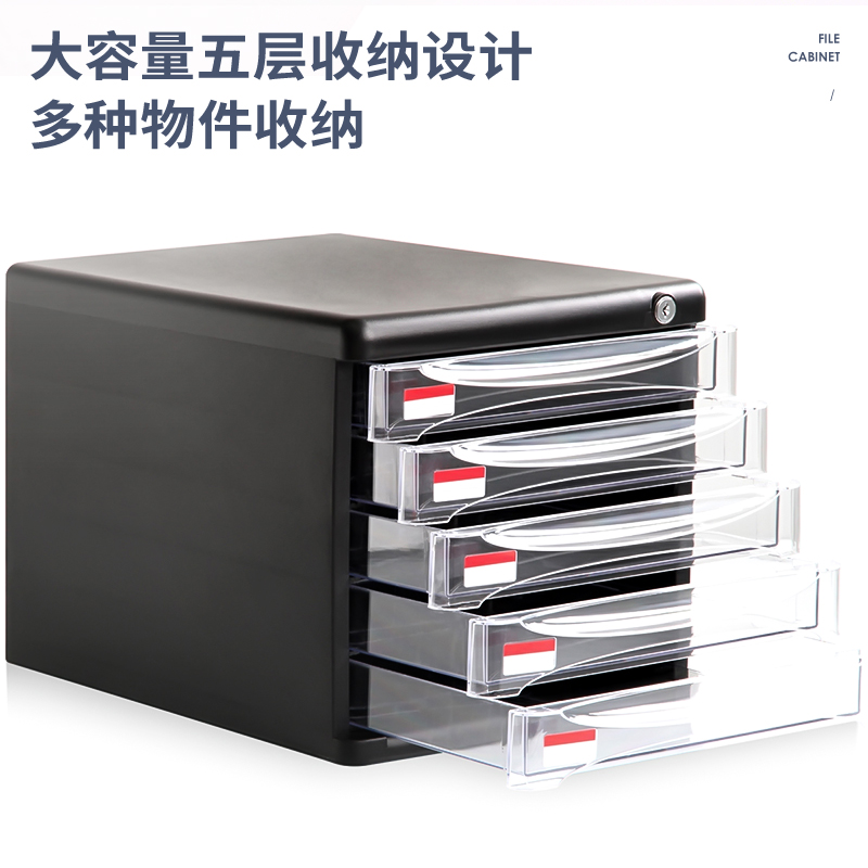 6008集团官方网站9795五层文件柜(黑)(只)
