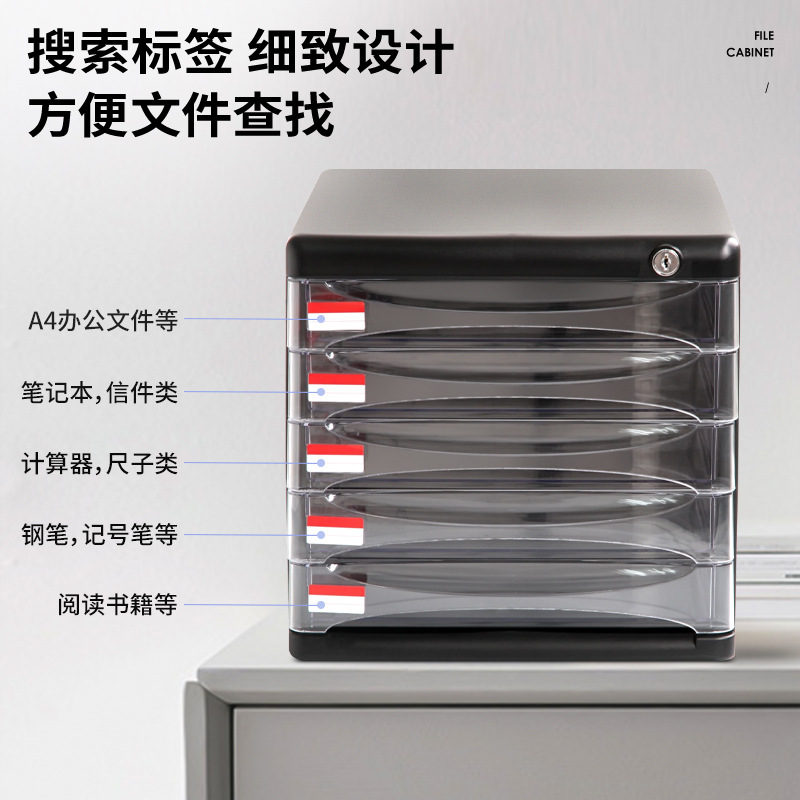 6008集团官方网站9795五层文件柜(黑)(只)