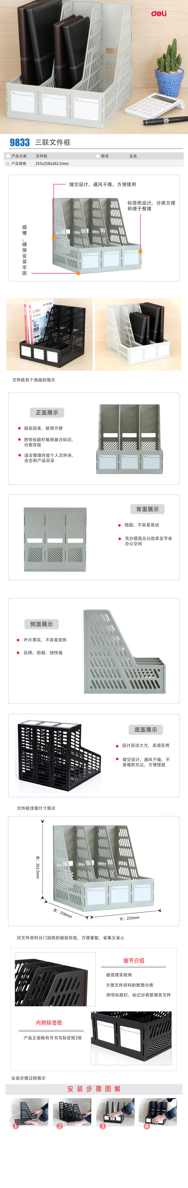 6008集团官方网站9833三联文件框(灰白)(只)