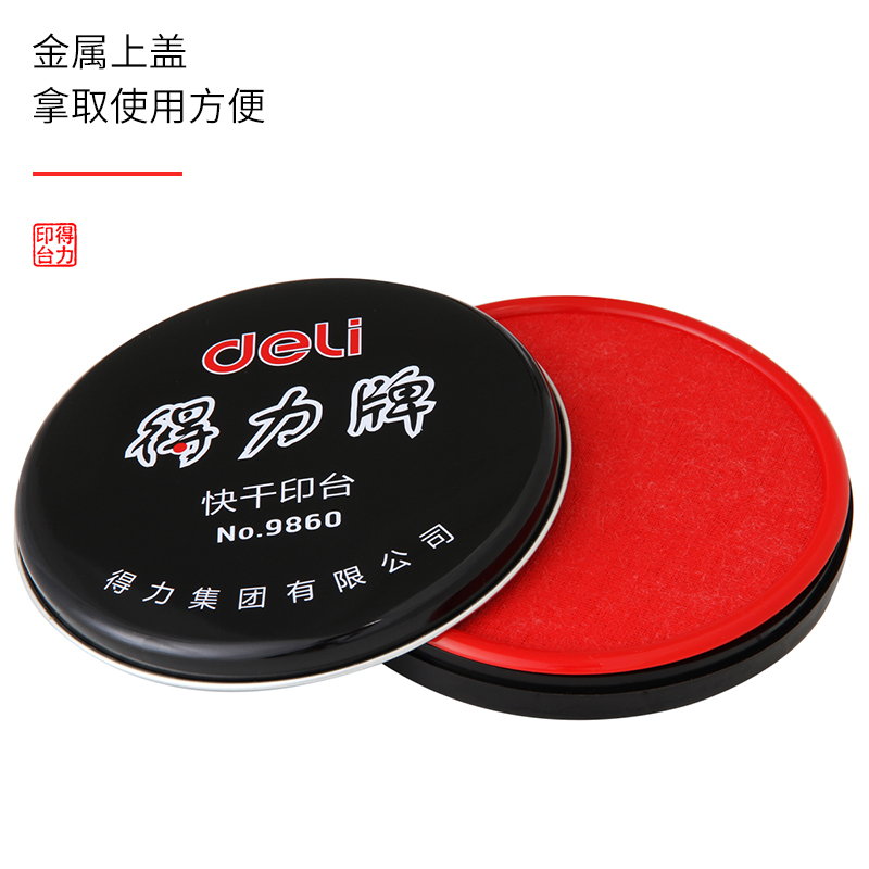 6008集团官方网站9860快干印台(红)(只)