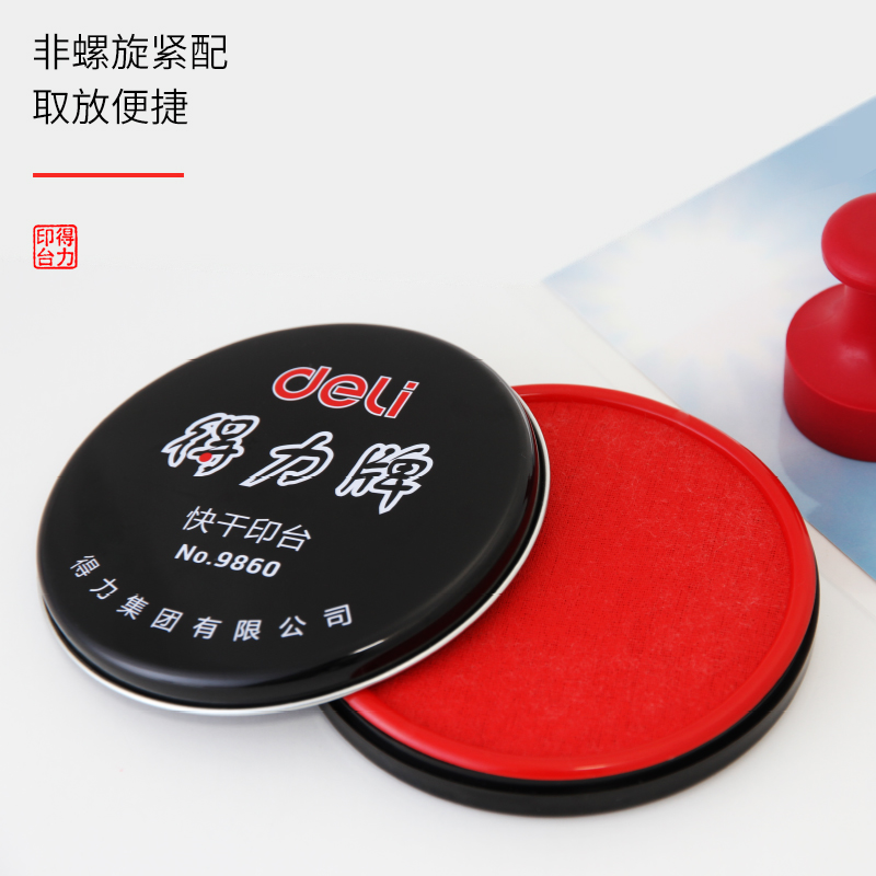 6008集团官方网站9860快干印台(红)(只)