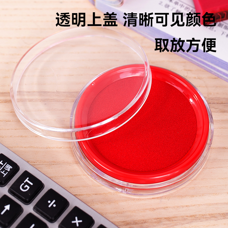6008集团官方网站9863快干印台(红)(只)