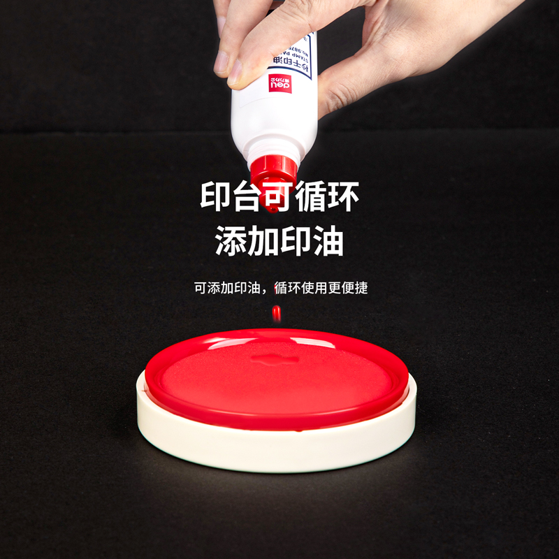 6008集团官方网站9863快干印台(红)(只)