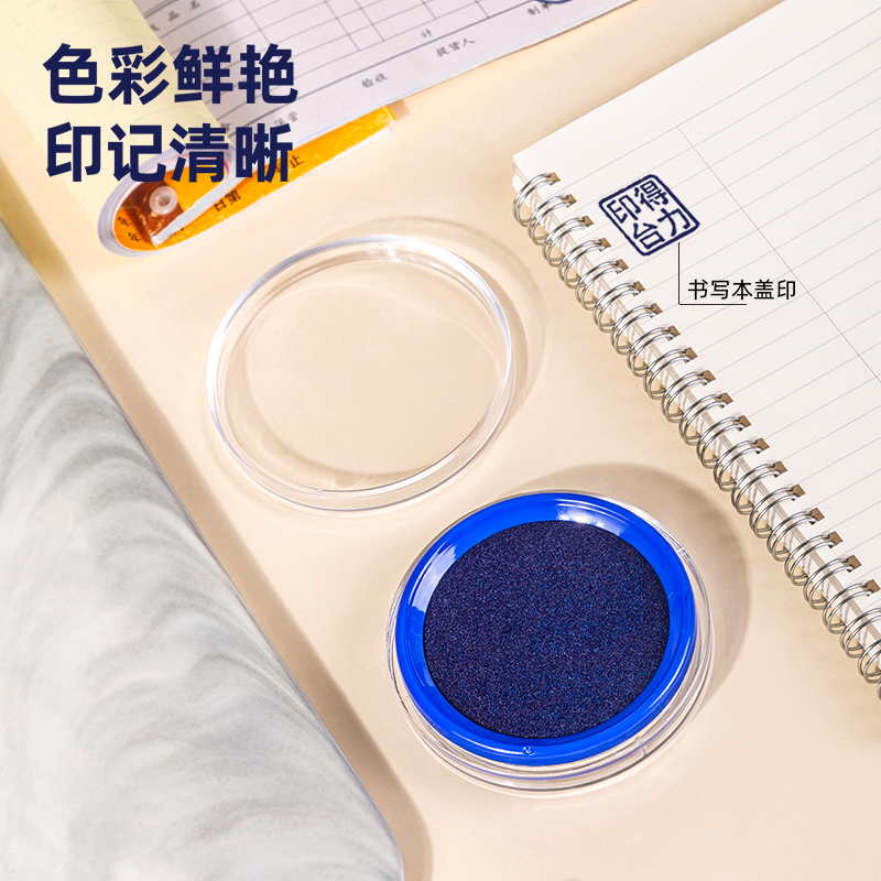 6008集团官方网站9863快干印台(蓝)(只)