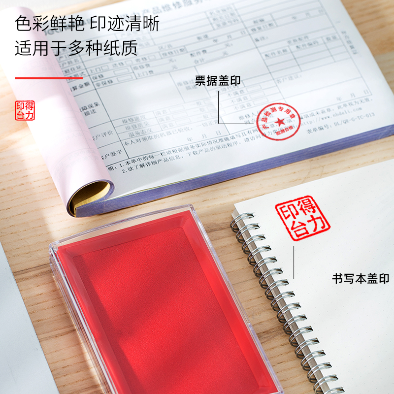 6008集团官方网站9864快干印台(黑)(只)