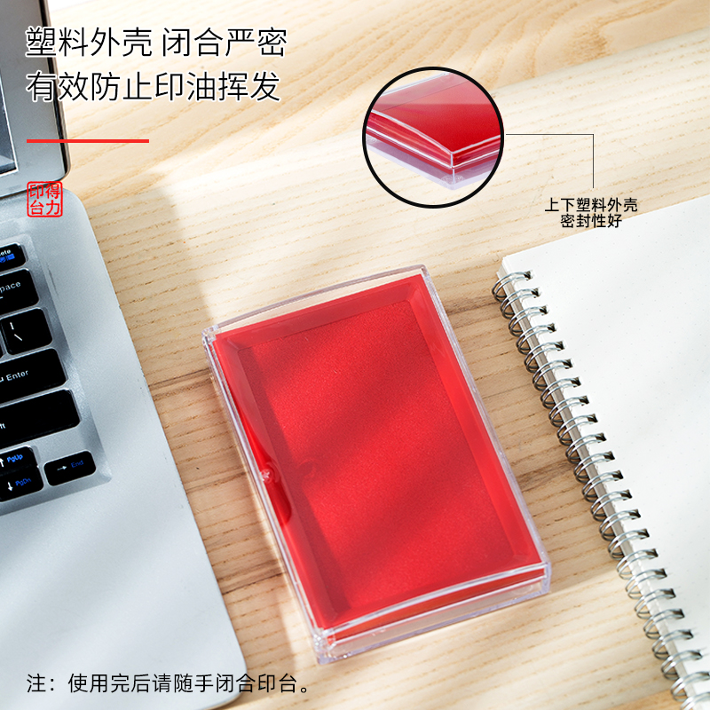 6008集团官方网站9864快干印台(黑)(只)