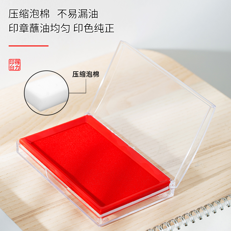 6008集团官方网站9864快干印台(黑)(只)
