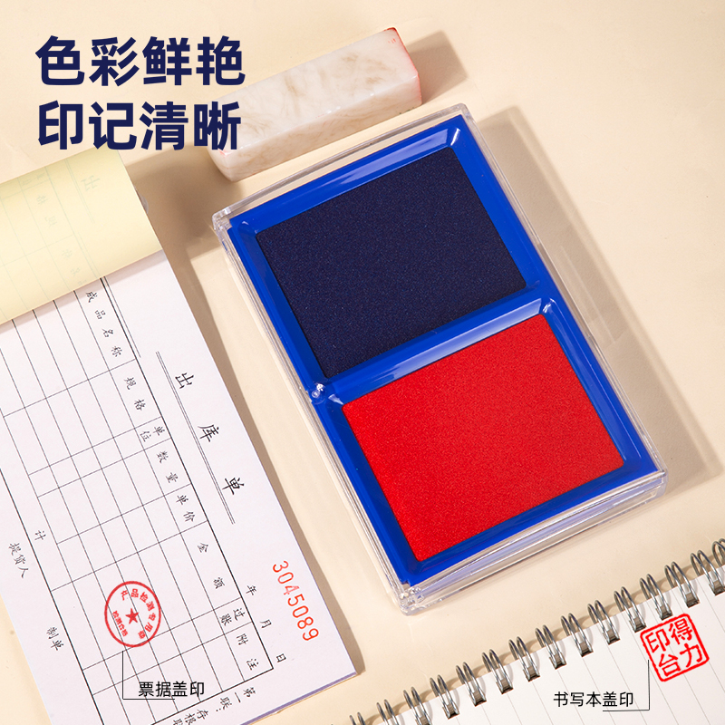 6008集团官方网站9865双色快干印台(混)(只)