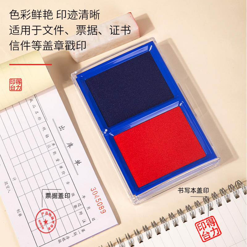 6008集团官方网站9865双色快干印台(混)(只)