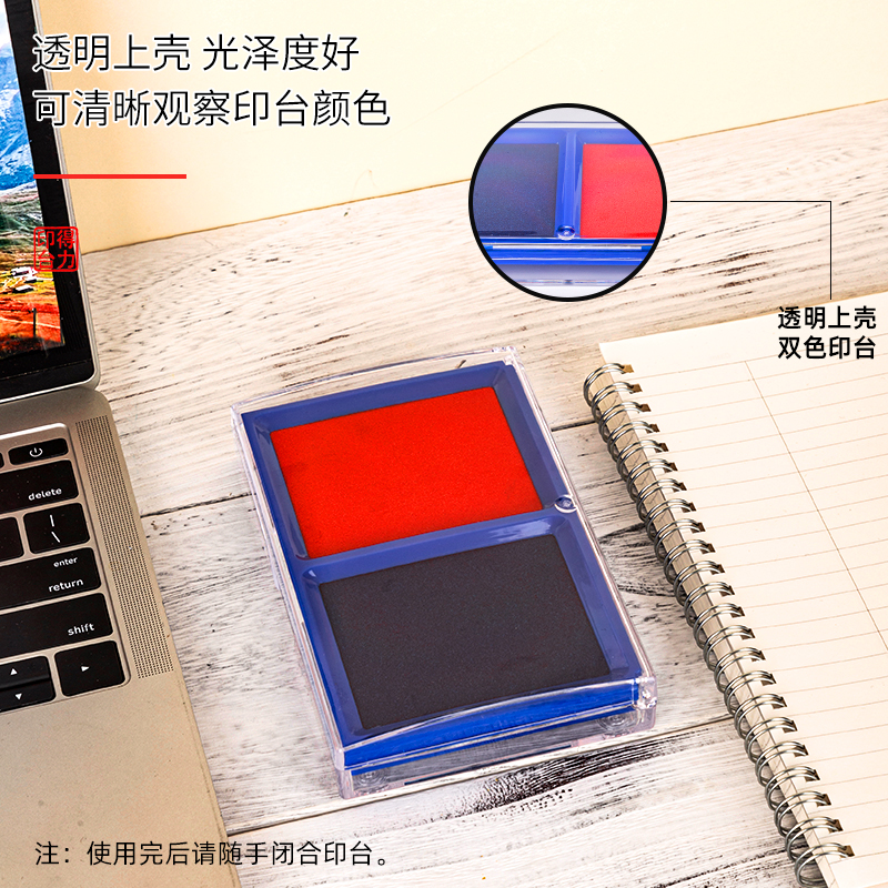 6008集团官方网站9865双色快干印台(混)(只)