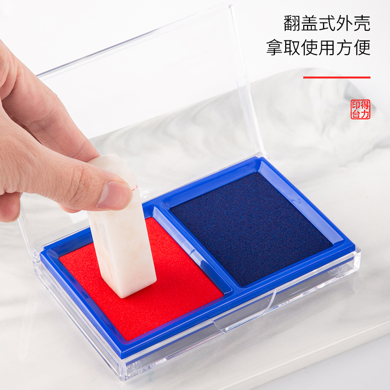 6008集团官方网站9865双色快干印台(混)(只)