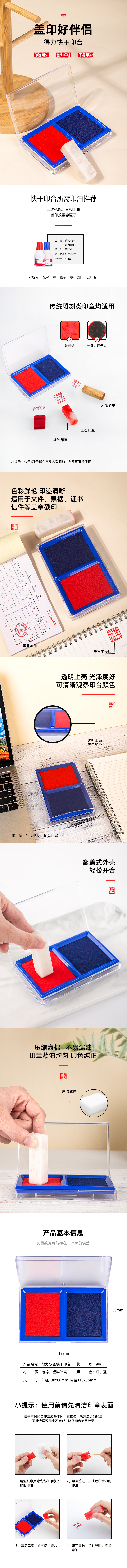 6008集团官方网站9865双色快干印台(混)(只)