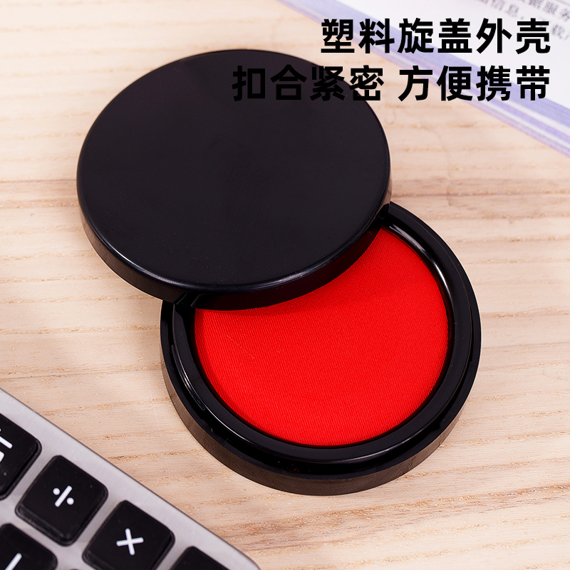 6008集团官方网站9868快干印台(红)(只)
