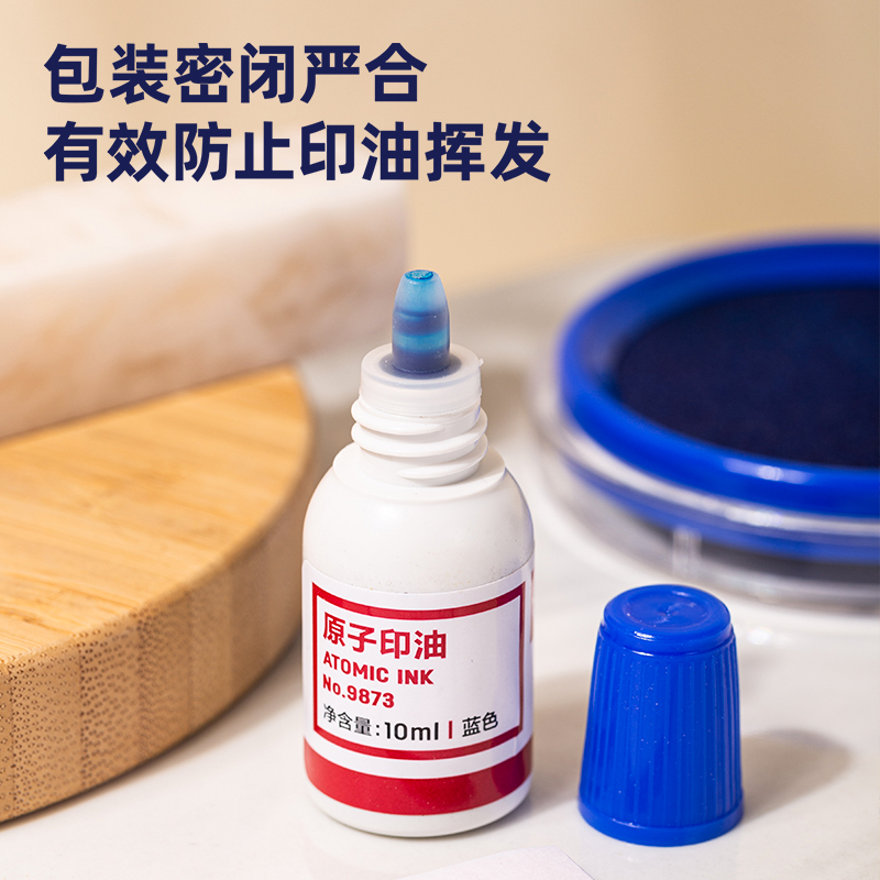 6008集团官方网站9873原子印油(蓝)(瓶)