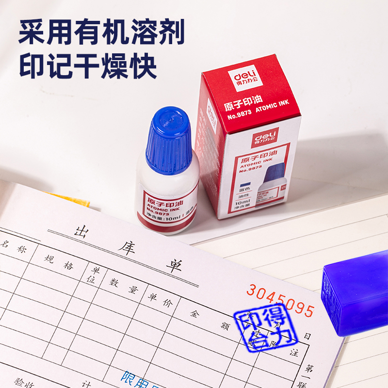 6008集团官方网站9873原子印油(蓝)(瓶)