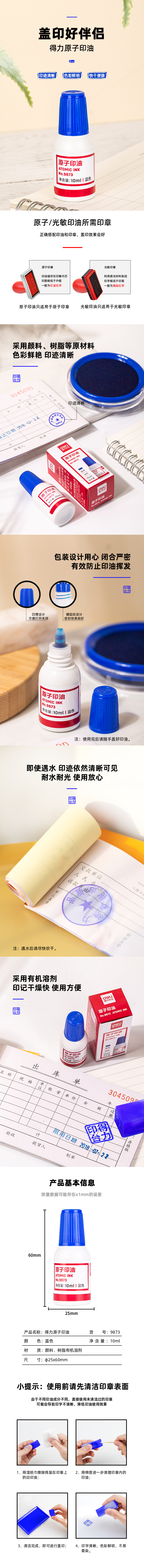 6008集团官方网站9873原子印油(蓝)(瓶)