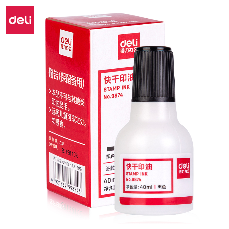 6008集团官方网站9874快干清洁印泥油(黑)(瓶)
