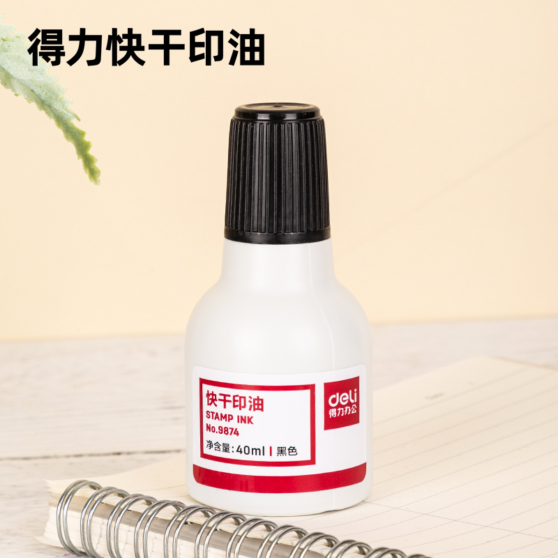 6008集团官方网站9874快干清洁印泥油(黑)(瓶)