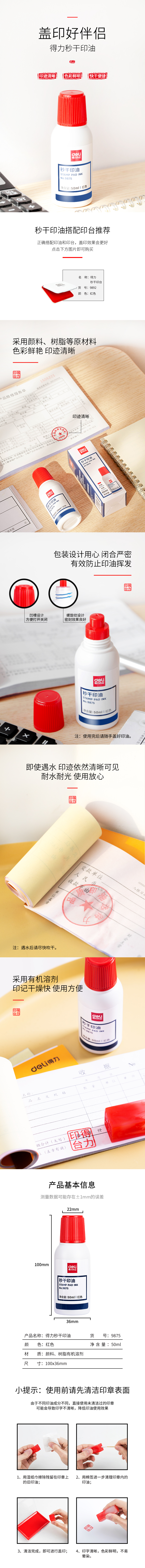 6008集团官方网站9875秒干印油(红)(瓶)