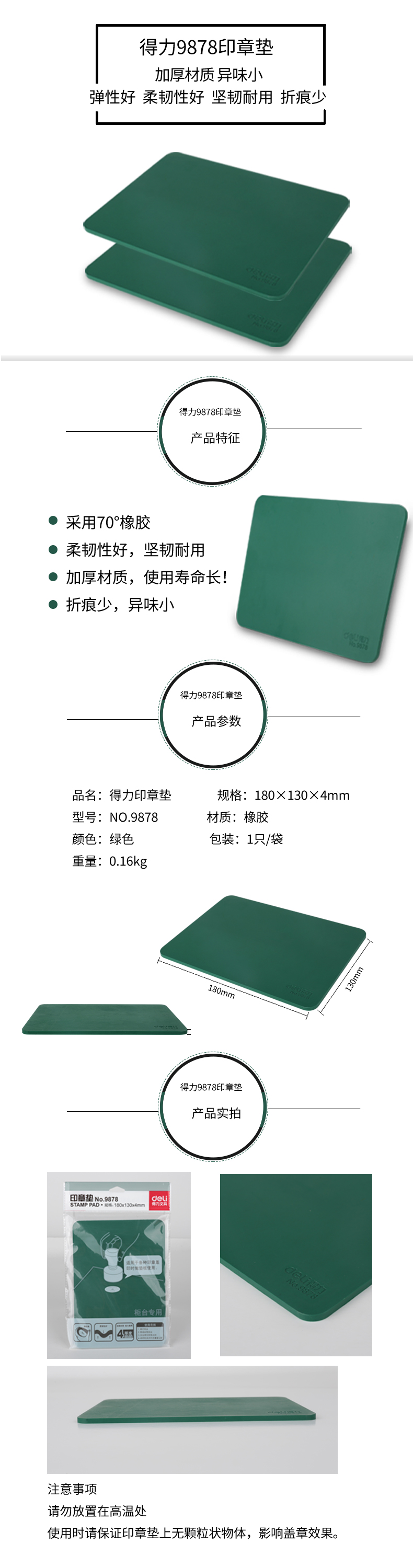 6008集团官方网站9878印章垫(绿)(块)