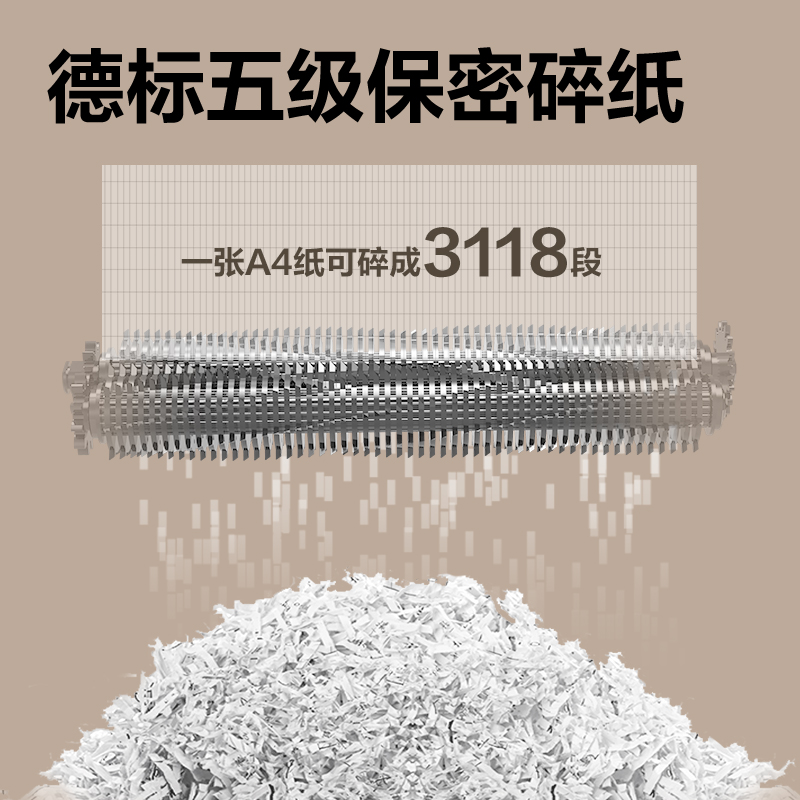 6008集团官方网站9904碎纸机(黑)(台)