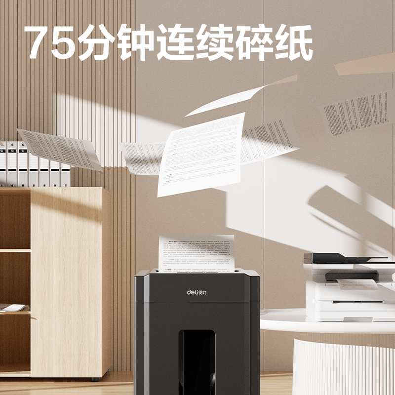 6008集团官方网站9904碎纸机(黑)(台)