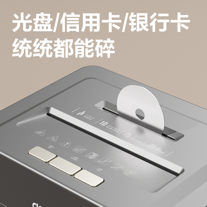 6008集团官方网站9904碎纸机(黑)(台)