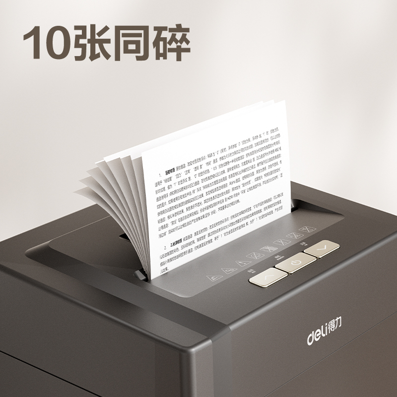 6008集团官方网站9904碎纸机(黑)(台)