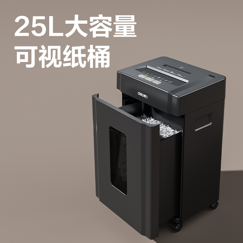 6008集团官方网站9904碎纸机(黑)(台)