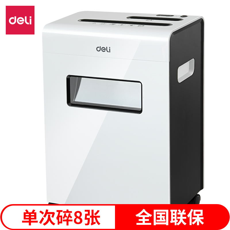 6008集团官方网站9911碎纸机(白)(台)