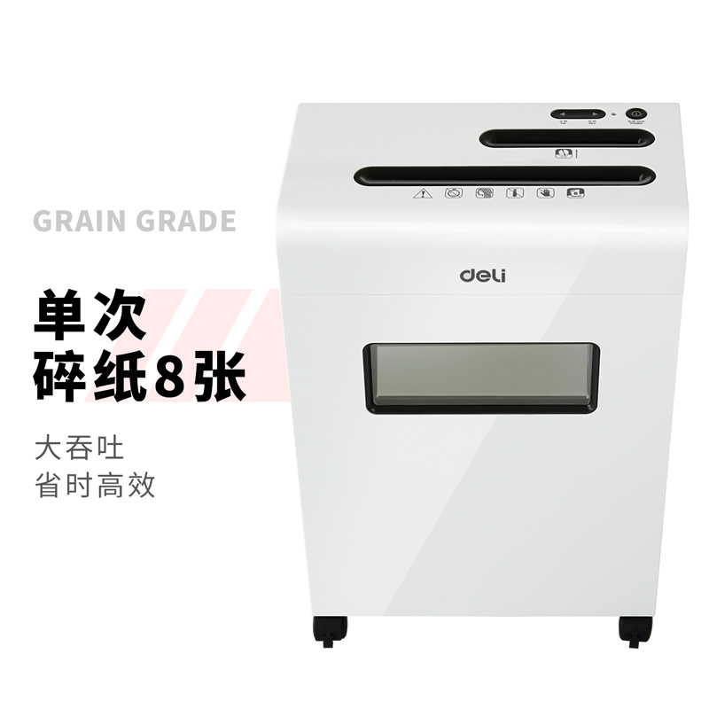 6008集团官方网站9911碎纸机(白)(台)