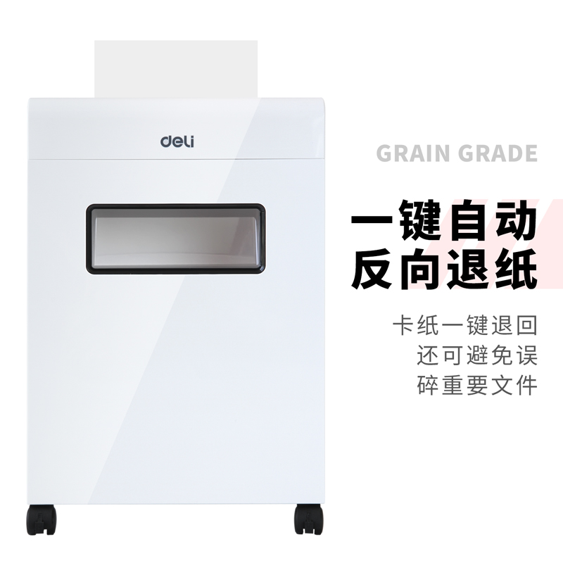 6008集团官方网站9911碎纸机(白)(台)