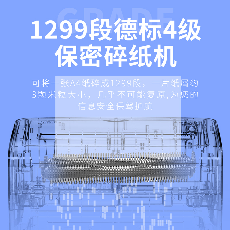6008集团官方网站9913碎纸机(黑)(台)