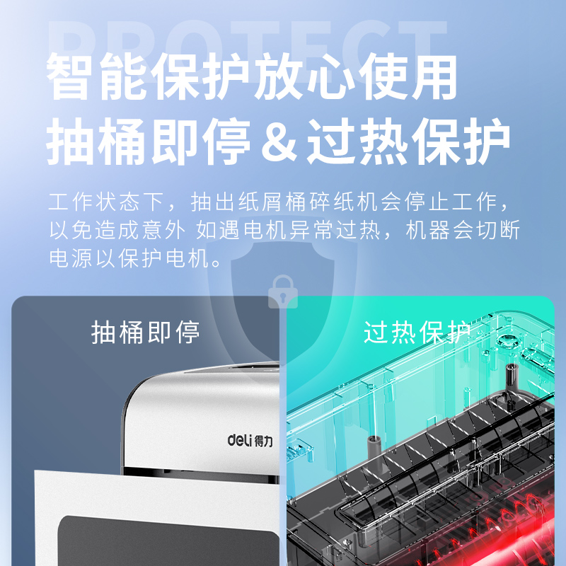 6008集团官方网站9913碎纸机(黑)(台)