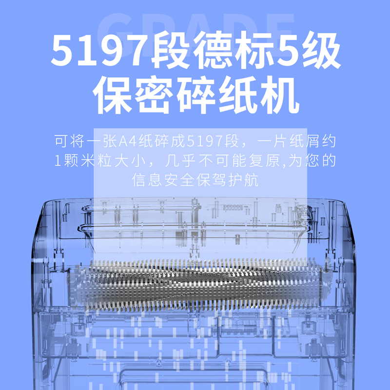 6008集团官方网站9914碎纸机(黑)(台)