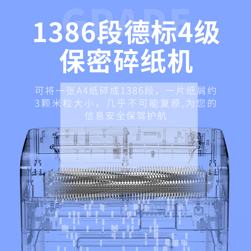 6008集团官方网站9915碎纸机(黑)(台)