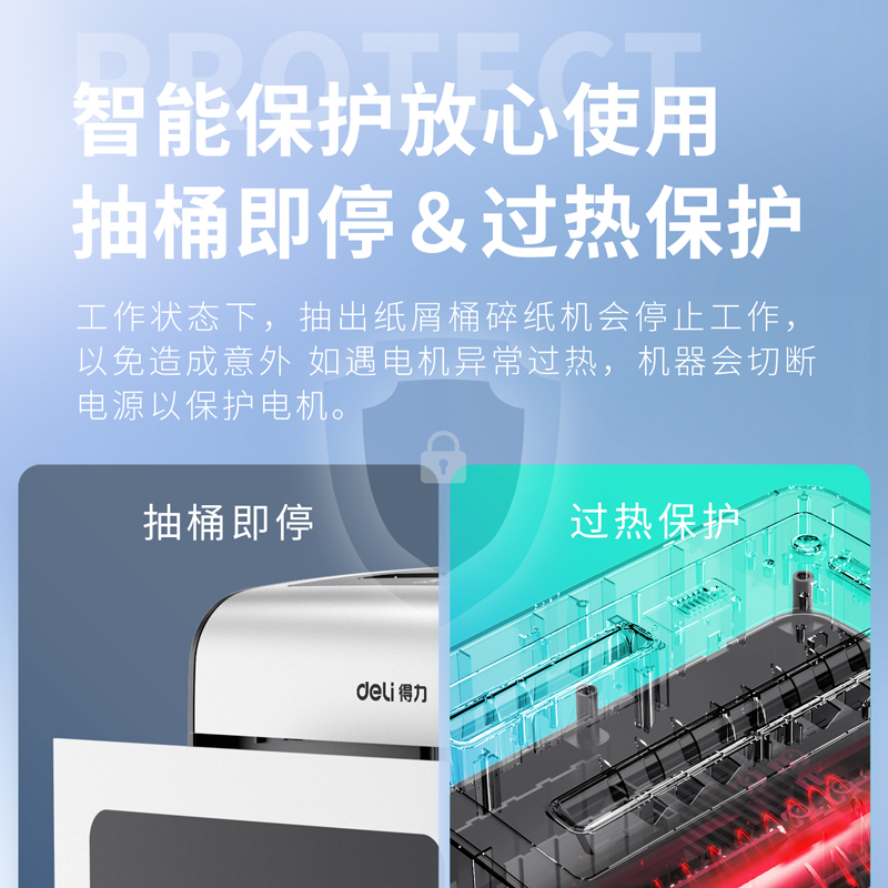 6008集团官方网站9915碎纸机(黑)(台)