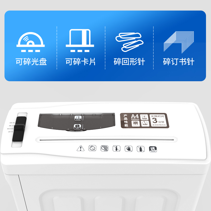 6008集团官方网站9923碎纸机(白)(台)