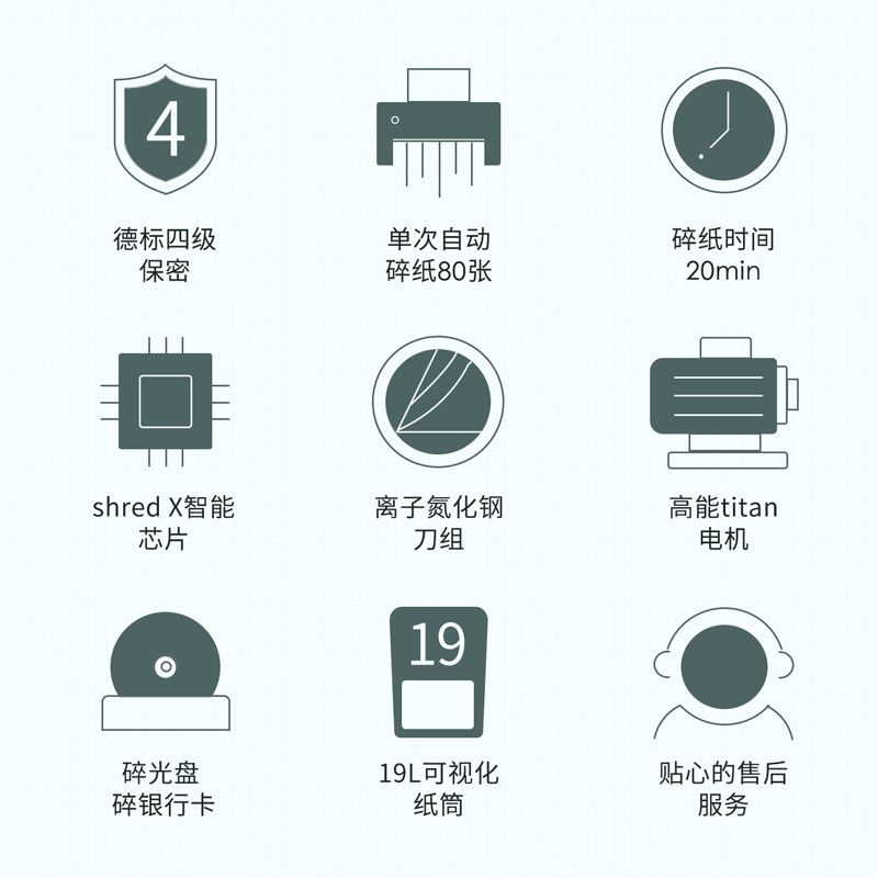 6008集团官方网站9926碎纸机(灰白)(台)