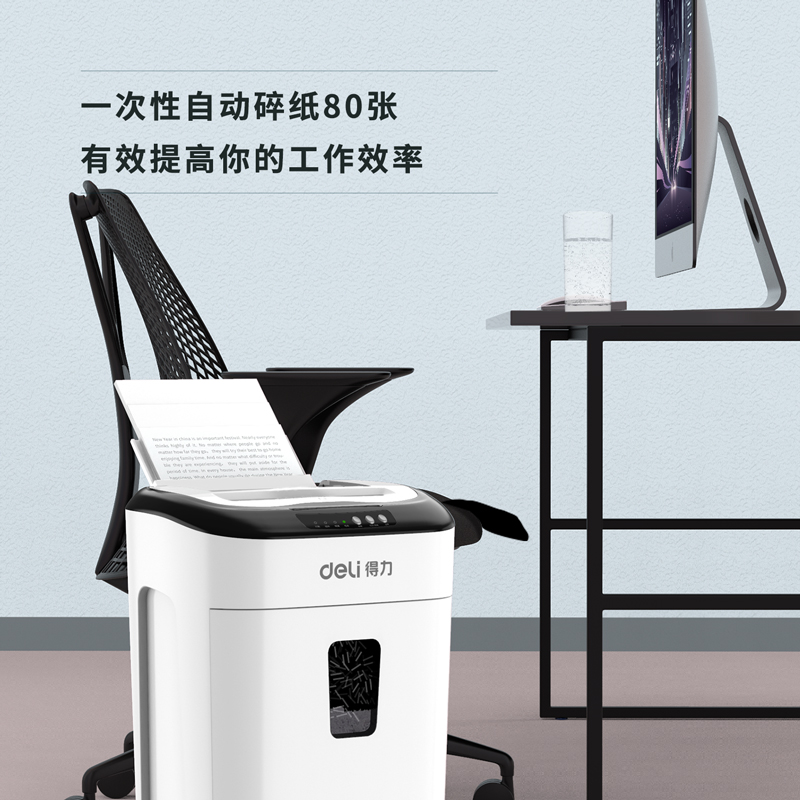 6008集团官方网站9926碎纸机(灰白)(台)