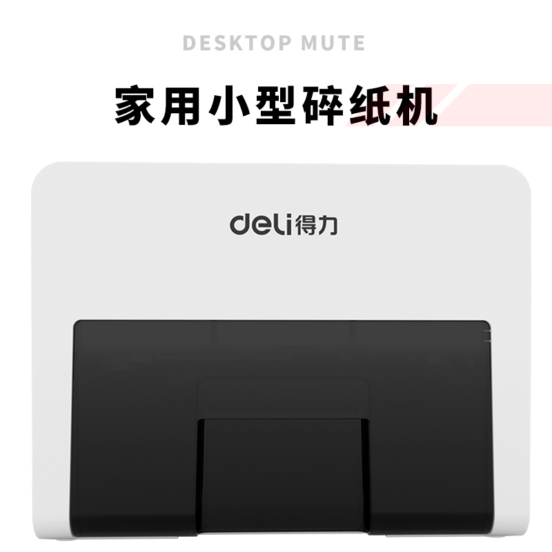 6008集团官方网站9931碎纸机(白)(台)