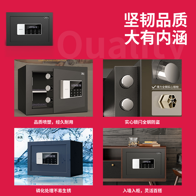 6008集团官方网站92619电子密码保管箱H250(玄色)(台)