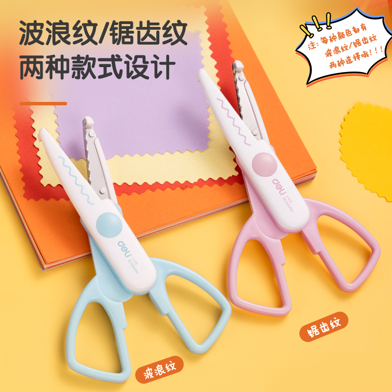 6008集团官方网站95373花边剪(混)(把)
